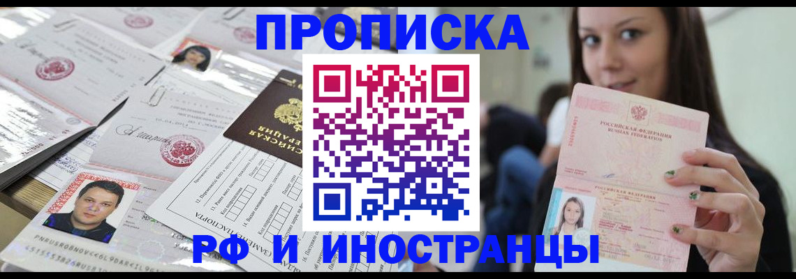 миграционный учет в Новосибирской области